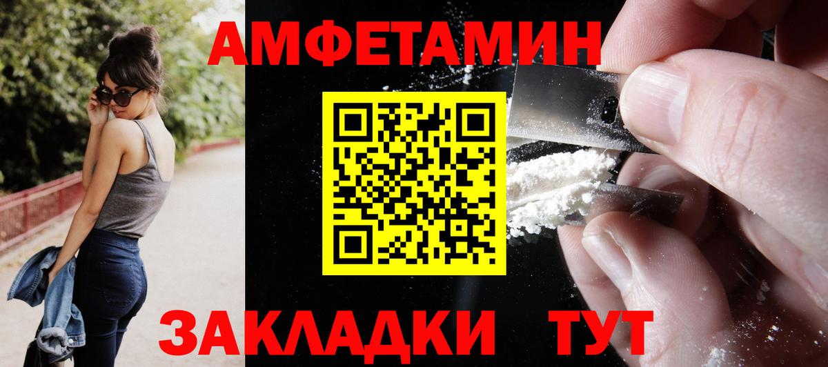 Amphetamine Premium Моздок