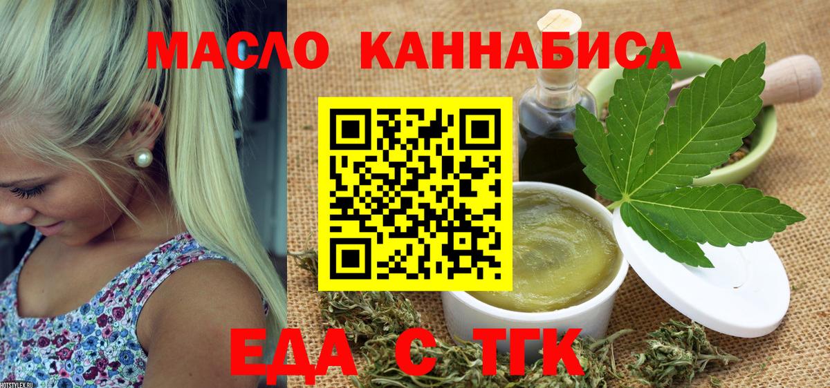 Canna-Cookies марихуана Моздок