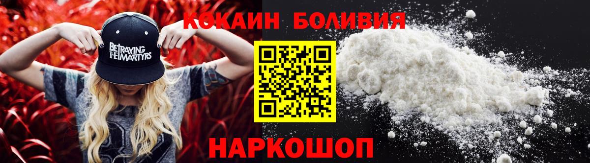 где можно купить   COCAIN Боливия  Вход с VPN  КОКАИН Fish Scale  Моздок 