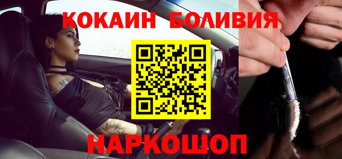 COCAIN Эквадор Моздок