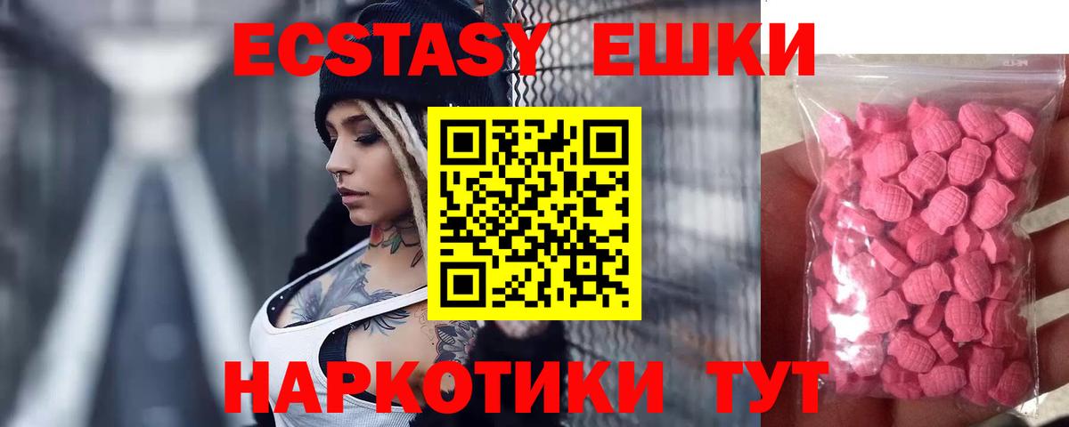 Ecstasy таблы  Ecstasy ешки  Вход с VPN  Ecstasy  Моздок 