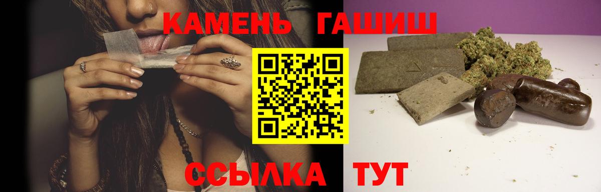 Моздок  ГАШ  Вход с VPN  ГАШИШ Ice-O-Lator 