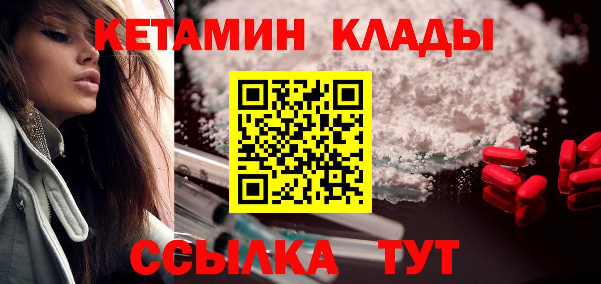Кетамин ketamine  Вход с VPN  КЕТАМИН ketamine  Моздок 