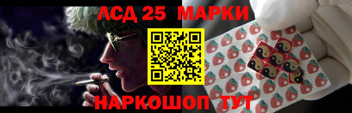 LSD-25 экстази ecstasy  LSD-25 экстази кислота  Моздок  Вход с VPN 