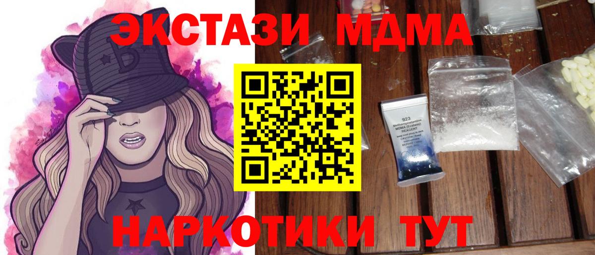 MDMA молли Моздок