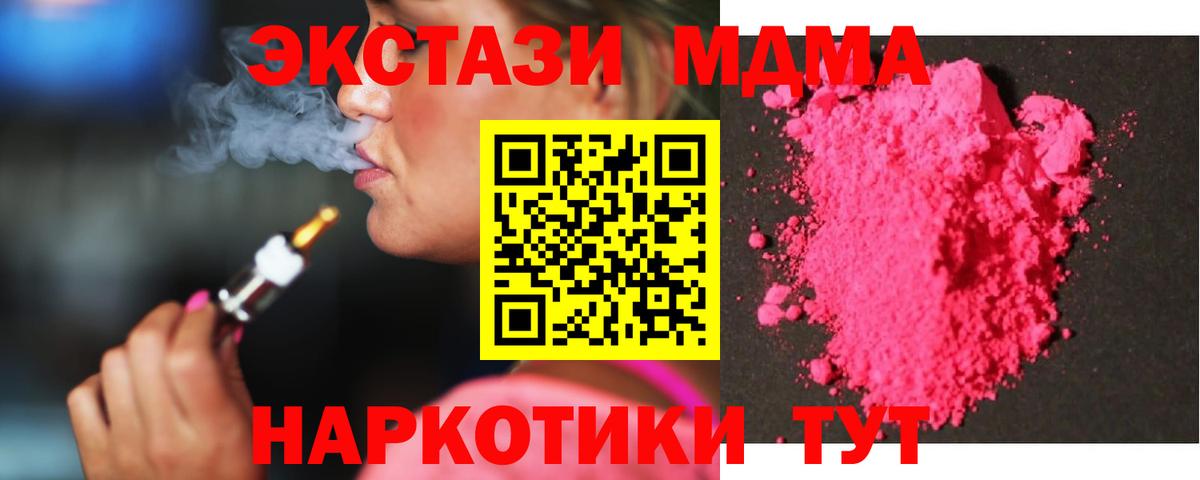 МДМА Molly  MDMA VHQ  Вход с VPN  Моздок 