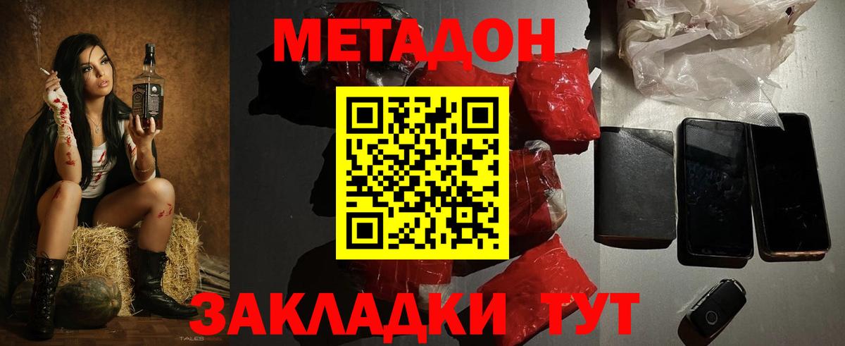 это клад  МЕТАДОН белоснежный  Моздок  Вход с VPN  МЕТАДОН methadone 