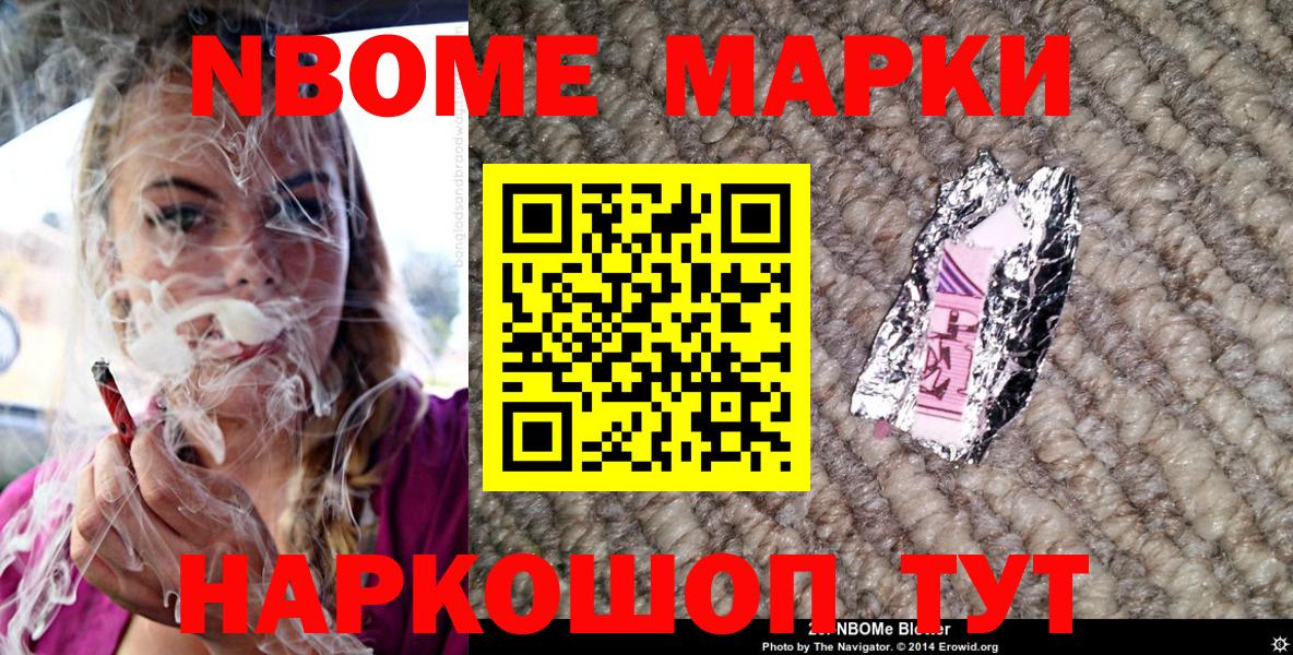 Марки NBOMe  наркошоп  Вход с VPN  Моздок  Марки NBOMe 1500мкг 