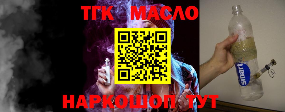 Моздок  ТГК жижа  Дистиллят ТГК THC oil  Вход с VPN 