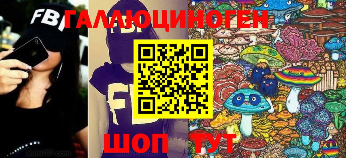 Галлюциногенные грибы прущие грибы  Вход с VPN  Моздок  Галлюциногенные грибы ЛСД 